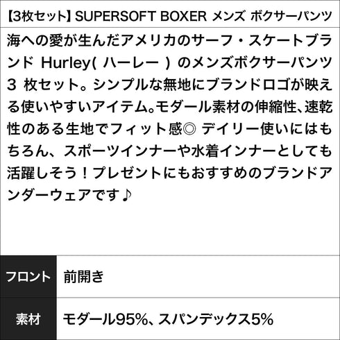 ハーレー Hurley 【3枚セット】SUPERSOFT BOXER メンズ ボクサーパンツ cts プレゼント クリスマス ギフト 彼氏 夫 旦那
