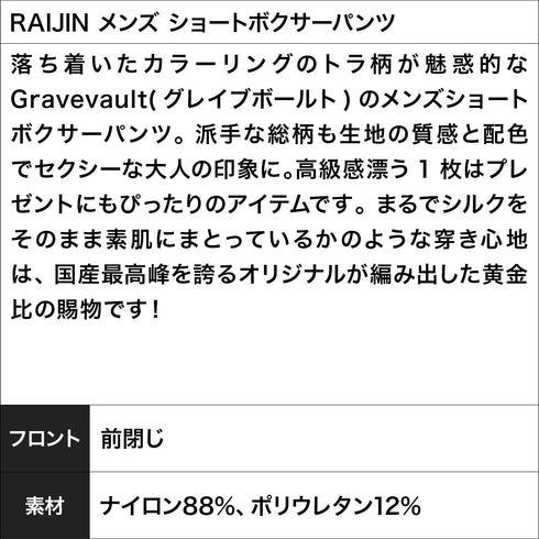 グレイブボールト Gravevault RAIJIN メンズ ショートボクサーパンツ