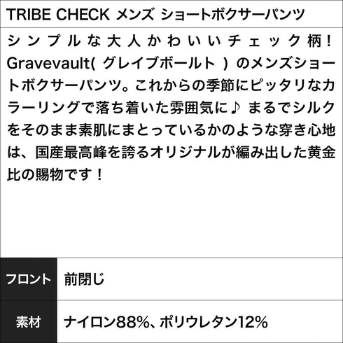 グレイブボールト Gravevault TRIBE CHECK メンズ ショートボクサーパンツ