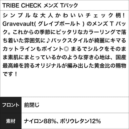 グレイブボールト Gravevault TRIBE CHECK メンズ Tバック