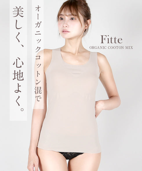 グンゼ GUNZE KIREILABO Fitte 完全無縫製 タンクトップ パッド付