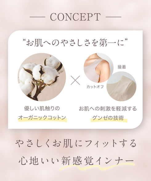 グンゼ GUNZE KIREILABO Fitte 完全無縫製 タンクトップ パッド付