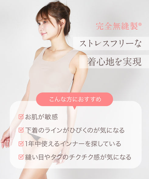 グンゼ GUNZE KIREILABO Fitte 完全無縫製 タンクトップ パッド付