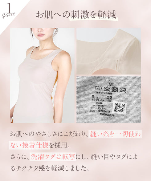 グンゼ GUNZE KIREILABO Fitte 完全無縫製 タンクトップ パッド付