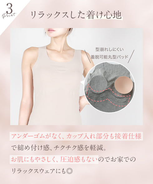 グンゼ GUNZE KIREILABO Fitte 完全無縫製 タンクトップ パッド付