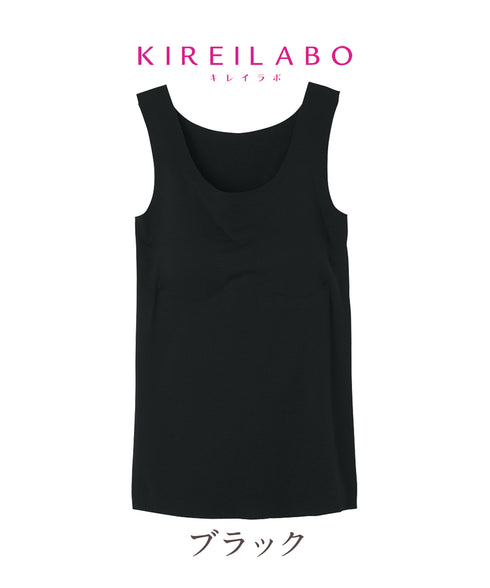 グンゼ GUNZE KIREILABO Fitte 完全無縫製 タンクトップ パッド付