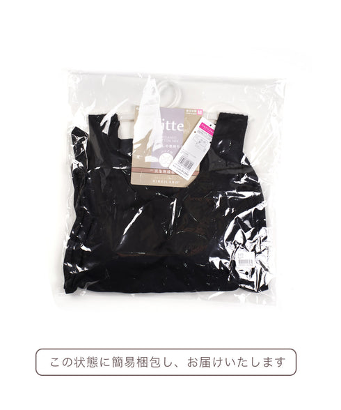 グンゼ GUNZE KIREILABO Fitte 完全無縫製 タンクトップ パッド付