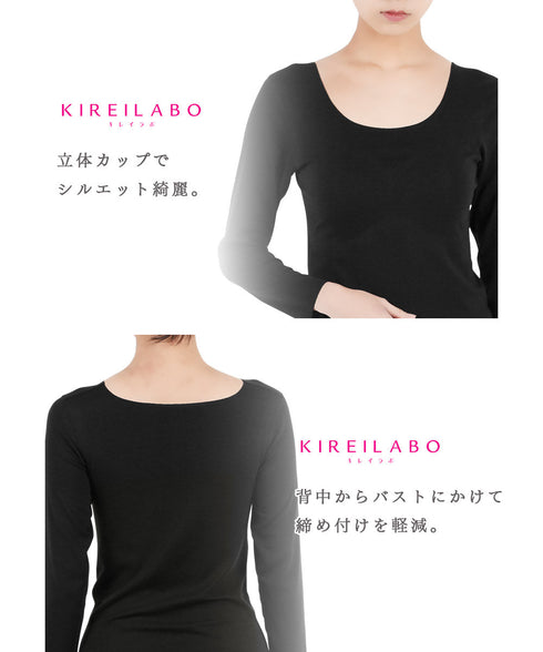 グンゼ GUNZE KIREILABO Fitte 完全無縫製 レディース 8分袖インナー 【メール便】