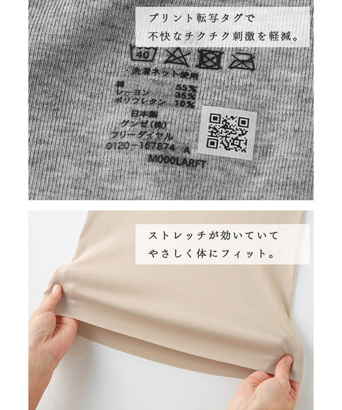グンゼ GUNZE KIREILABO Fitte 完全無縫製 レディース 8分袖インナー 【メール便】