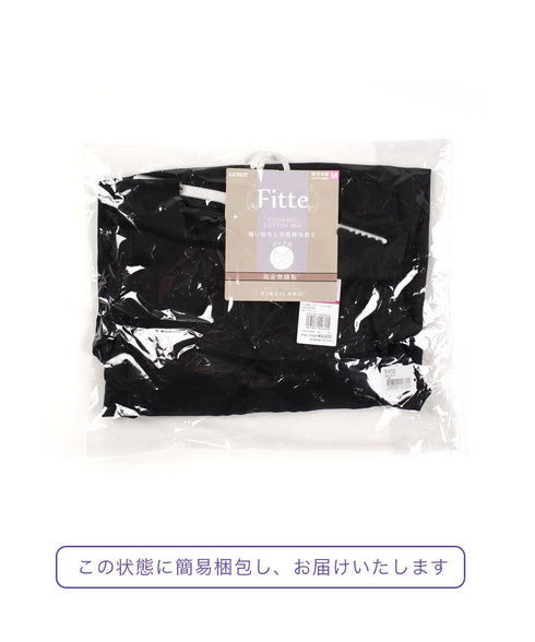 グンゼ GUNZE KIREILABO Fitte 完全無縫製 レディース 8分袖インナー 【メール便】