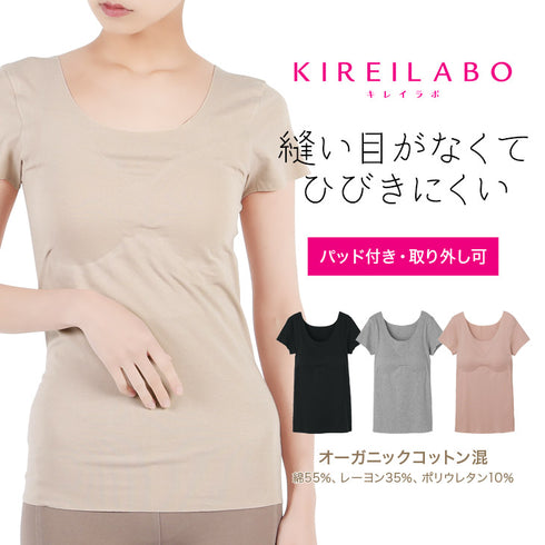 グンゼ GUNZE KIREILABO Fitte 完全無縫製 2分袖インナー パッド付