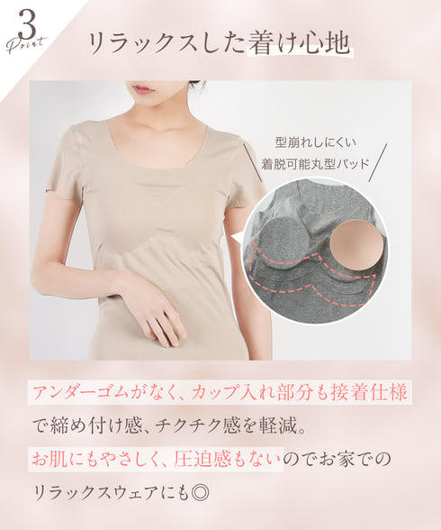 グンゼ GUNZE KIREILABO Fitte 完全無縫製 2分袖インナー パッド付