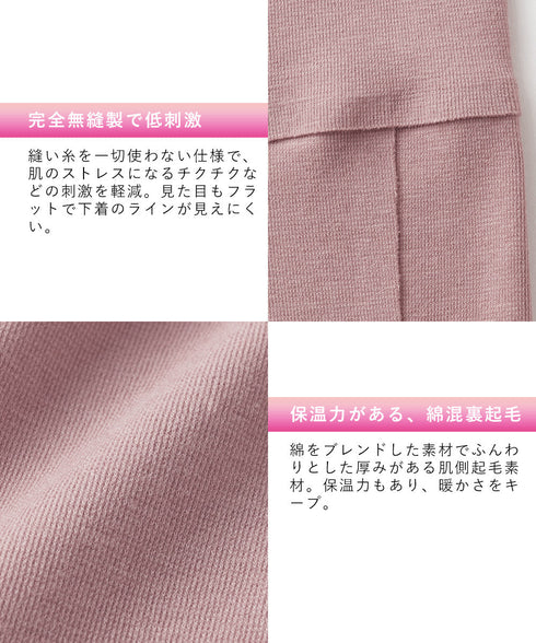 グンゼ GUNZE KIREILABO 5分丈ハイウエストボトム 綿混起毛 【メール便】