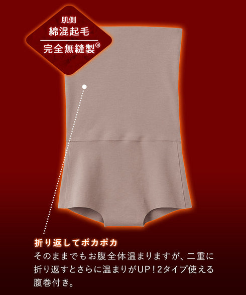 グンゼ GUNZE KIREILABO 1分丈ハイウエストショーツ 綿混起毛 【メール便】 cts