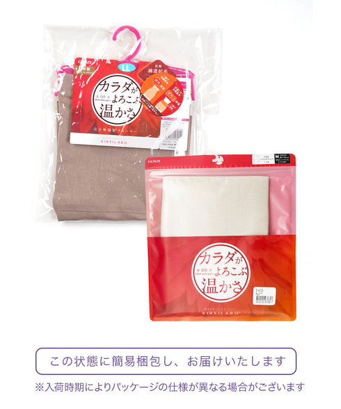 グンゼ GUNZE KIREILABO 1分丈ハイウエストショーツ 綿混起毛 【メール便】 cts