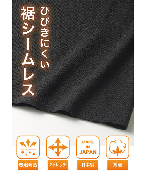 グンゼ GUNZE HOT MAGIC 集中保温 8分袖インナー 【メール便】