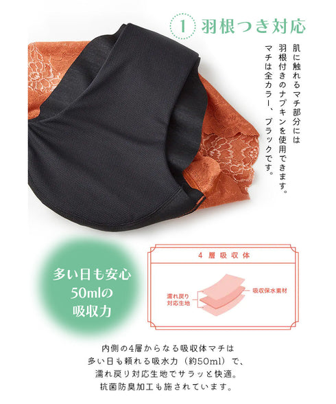 グンゼ GUNZE 吸水型 サニタリー ショーツ トゥシェ 羽根つき対応 総レース|下着 おしゃれ 人気 クリスマス プレゼント 彼女 cts