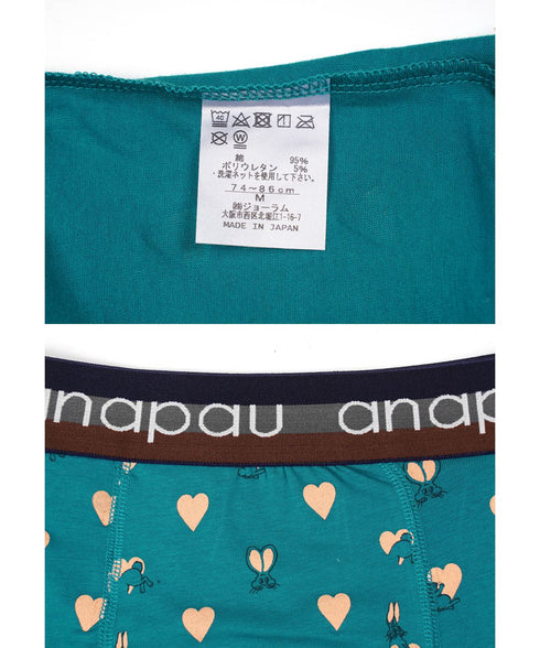 アナパウ Anapau ラビットハート メンズボクサーパンツ 【メール便】