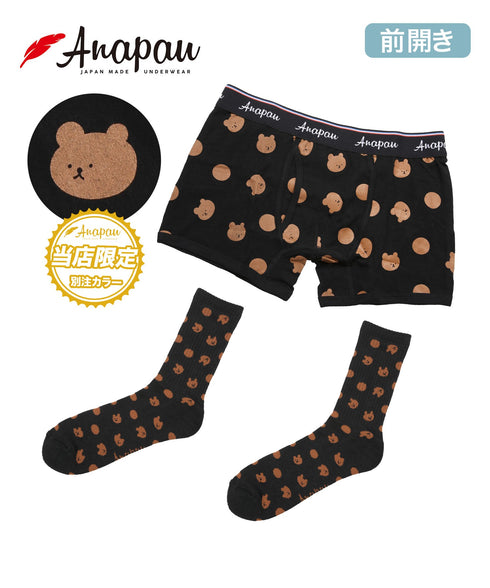 アナパウ Anapau メンズボクサーパンツ&クルーソックスセット 【メール便】|下着 おしゃれ 人気 クリスマス プレゼント 彼氏