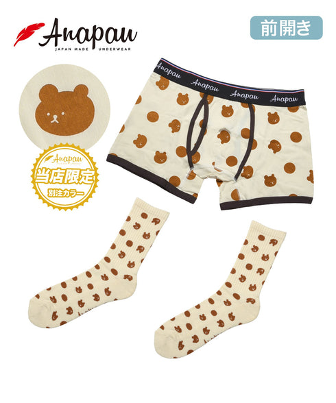 アナパウ Anapau メンズボクサーパンツ&クルーソックスセット 【メール便】|下着 おしゃれ 人気 クリスマス プレゼント 彼氏