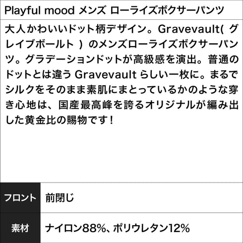 グレイブボールト Gravevault Playful mood メンズ ローライズボクサーパンツ