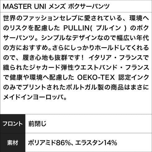 プルイン PULLIN MASTER UNI メンズ ボクサーパンツ cts