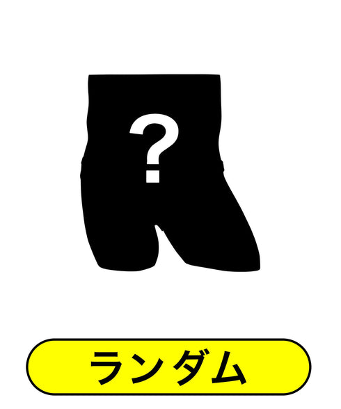 カルバンクライン Calvin Klein 【ワケあり】Calvin Klein メンズボクサーパンツ 1枚入り 福袋 【メール便】 cts