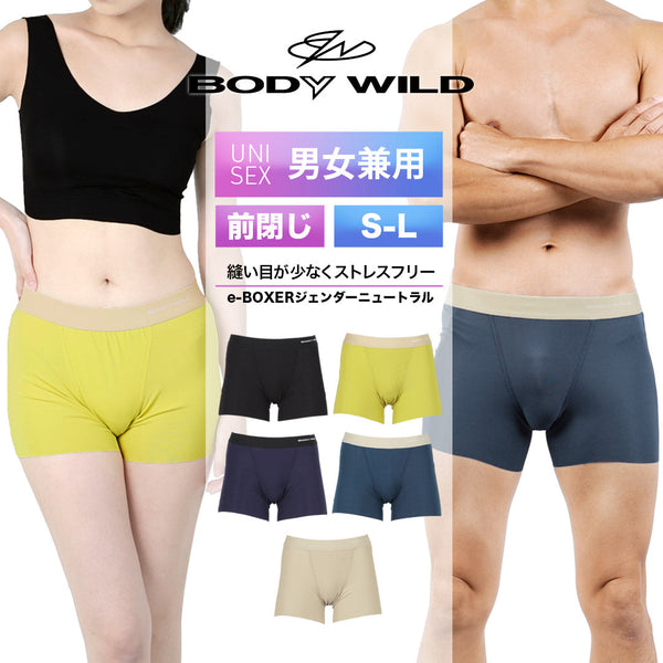 グンゼ GUNZE e-BOXERジェンダーニュートラル セミロングボクサーパンツ 【メール便】 cts