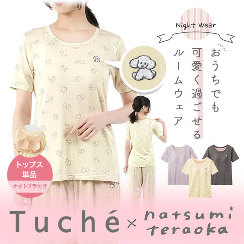 グンゼ GUNZE Tuche トゥシェ ナイトブラパジャマ レディース cts