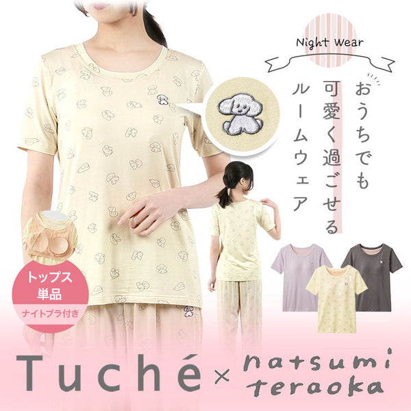 グンゼ GUNZE Tuche トゥシェ ナイトブラパジャマ レディース cts