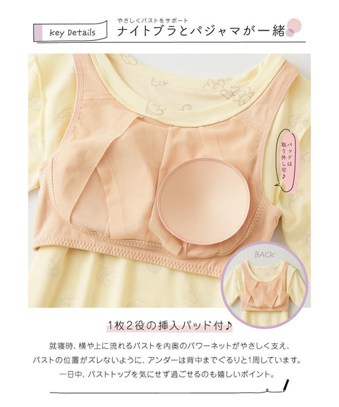 グンゼ GUNZE Tuche トゥシェ ナイトブラパジャマ レディース cts