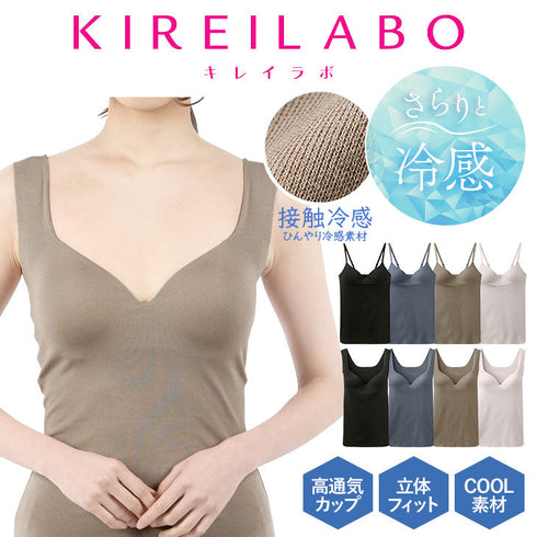 グンゼ GUNZE KIREILABO キレイラボ  ブラキャミソール&ブラタンクトップ cts