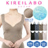 グンゼ GUNZE KIREILABO キレイラボ  ブラキャミソール&ブラタンクトップ cts
