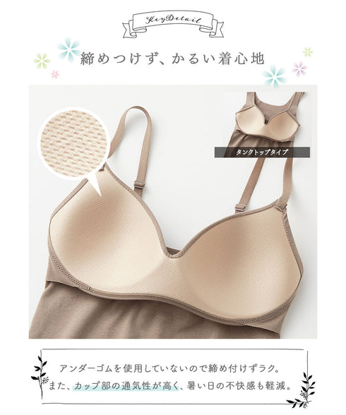 グンゼ GUNZE KIREILABO キレイラボ  ブラキャミソール&ブラタンクトップ cts