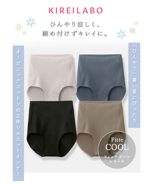 グンゼ GUNZE KIREILABO キレイラボ  レギュラーショーツ 【メール便】 cts