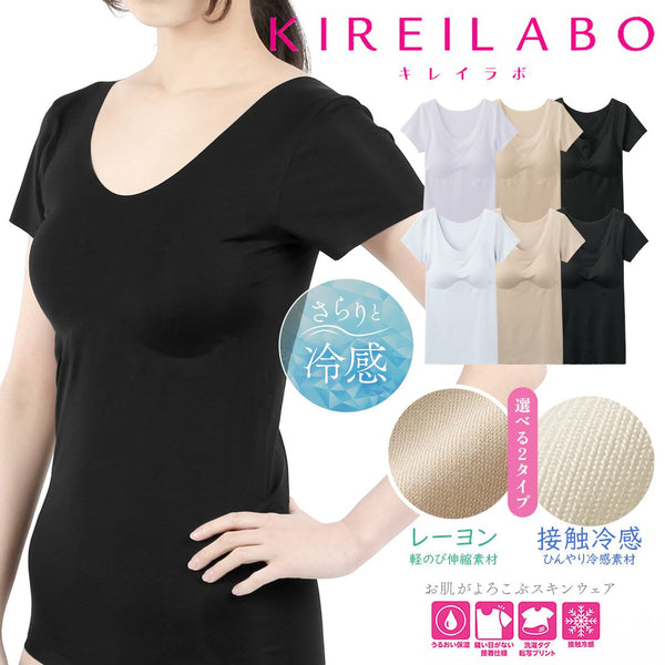 グンゼ GUNZE KIREILABO キレイラボ  完全無縫製COOL ひんやり接触冷感 2分袖 パッド付き レディース cts