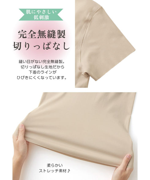 グンゼ GUNZE KIREILABO キレイラボ  完全無縫製COOL ひんやり接触冷感 2分袖 パッド付き レディース cts