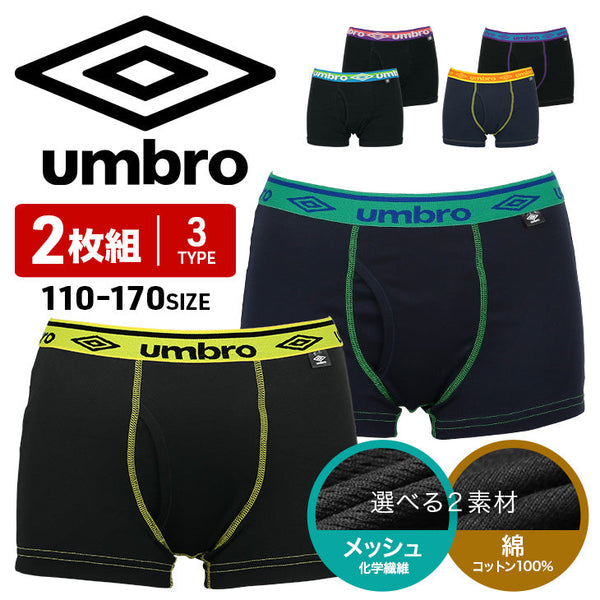 アンブロ umbro 【2枚セット】 メンズ ボクサーパンツ 【メール便】 cts
