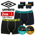 アンブロ umbro 【2枚セット】 メンズ ボクサーパンツ 【メール便】 cts