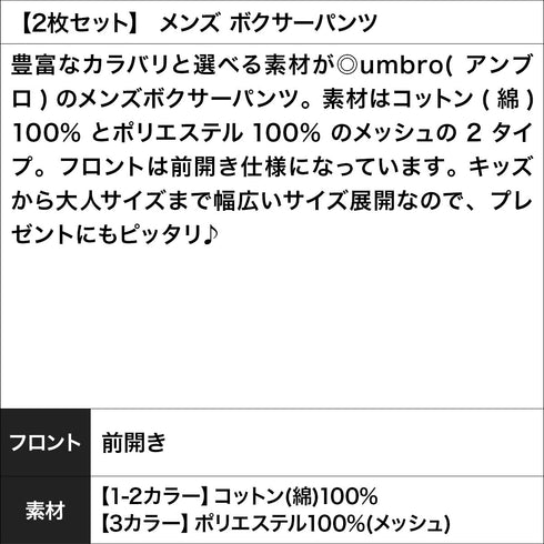 アンブロ umbro 【2枚セット】 メンズ ボクサーパンツ 【メール便】 cts