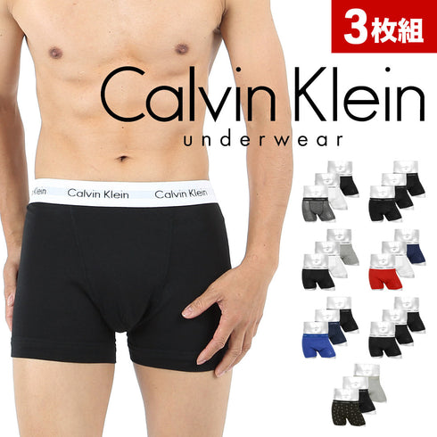 カルバンクライン Calvin Klein 【3枚セット】COTTON STRETCH EU メンズ ボクサーパンツ