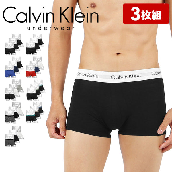カルバンクライン Calvin Klein 【3枚セット】COTTON STRETCH EU メンズ ローライズ ボクサーパンツ