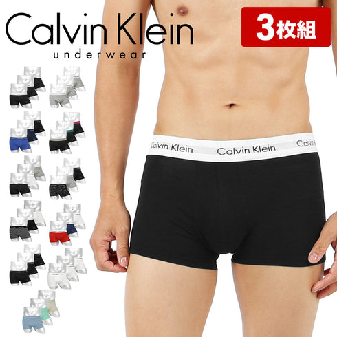 カルバンクライン Calvin Klein 【3枚セット】COTTON STRETCH EU メンズ ローライズ ボクサーパンツ