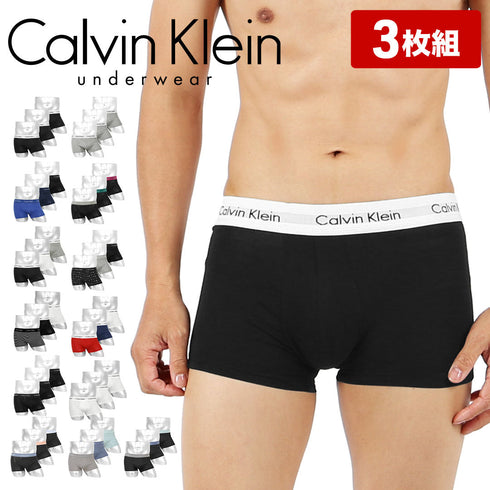 カルバンクライン Calvin Klein 【3枚セット】COTTON STRETCH EU メンズ ローライズ ボクサーパンツ