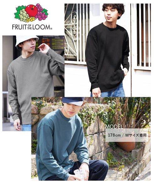 フルーツオブザルーム FRUIT OF THE LOOM FTL 260g カラー L/S ロンT 【メール便】|ユニセックス 長袖 おしゃれ 人気 クリスマス プレゼント 彼氏 cts