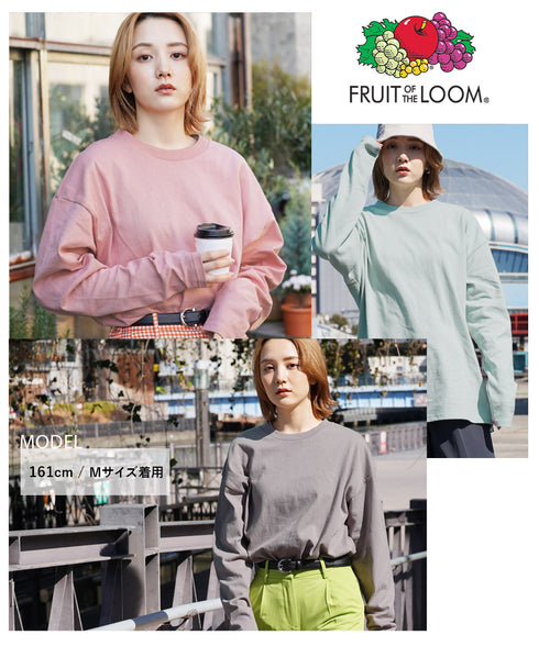 フルーツオブザルーム FRUIT OF THE LOOM FTL 260g カラー L/S ロンT 【メール便】|ユニセックス 長袖 おしゃれ 人気 クリスマス プレゼント 彼氏 cts