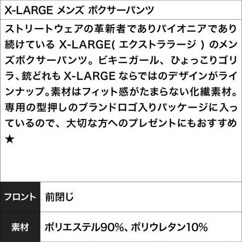 エクストララージ X-LARGE X-LARGE メンズ ボクサーパンツ