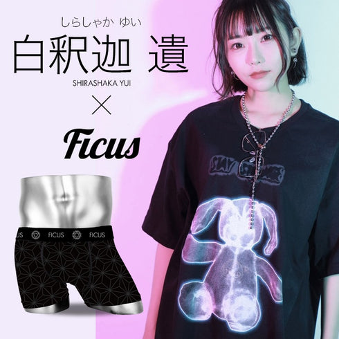 【生産確定】【即日発送】フィークス FICUS 白釈迦 遺 しらしゃかゆいコラボ メンズ ボクサーパンツ ギフト ラッピング無料 【メール便】 OUTLET SALE_F