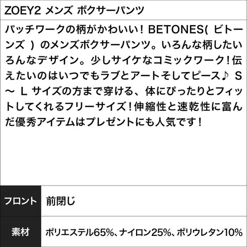 ビトーンズ BETONES ZOEY2 メンズ ボクサーパンツ
