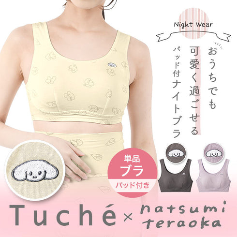 グンゼ GUNZE Tuche トゥシェ NIGHT ブラ レディース cts